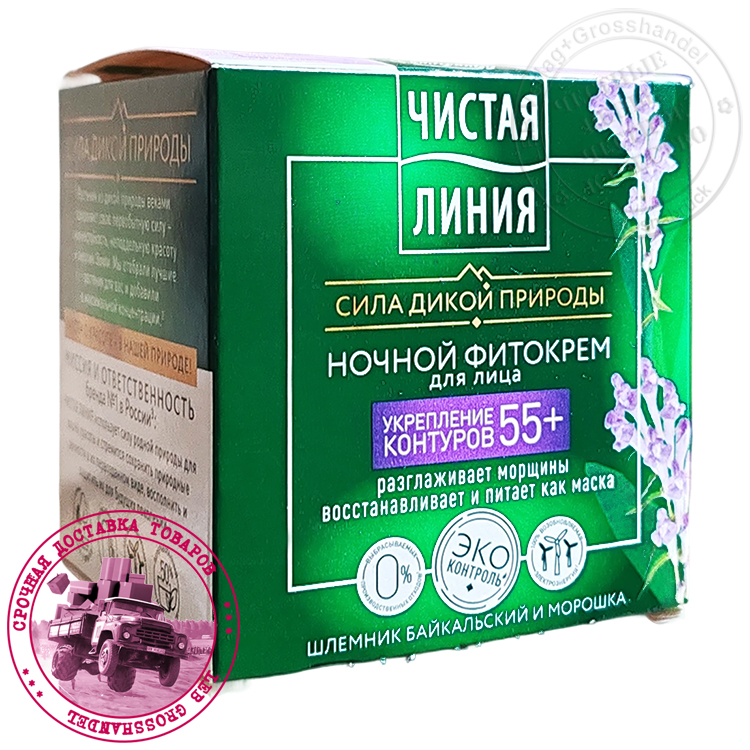 ЧЛ: Фито-крем д/лица ЧЛ: Фито-крем д/лица